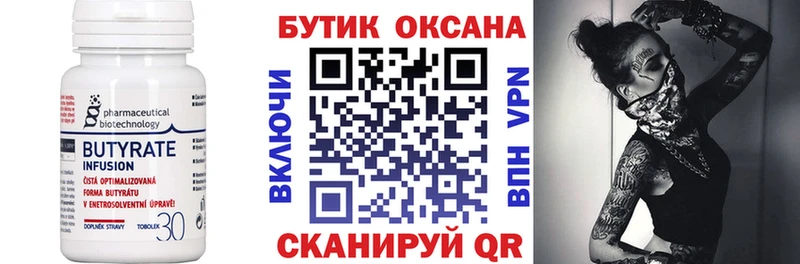 наркота Мезень Бутират вода