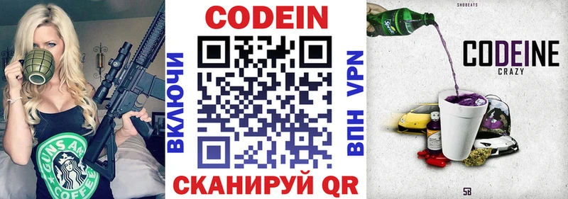продажа наркотиков  Мезень  Кодеин напиток Lean (лин) 